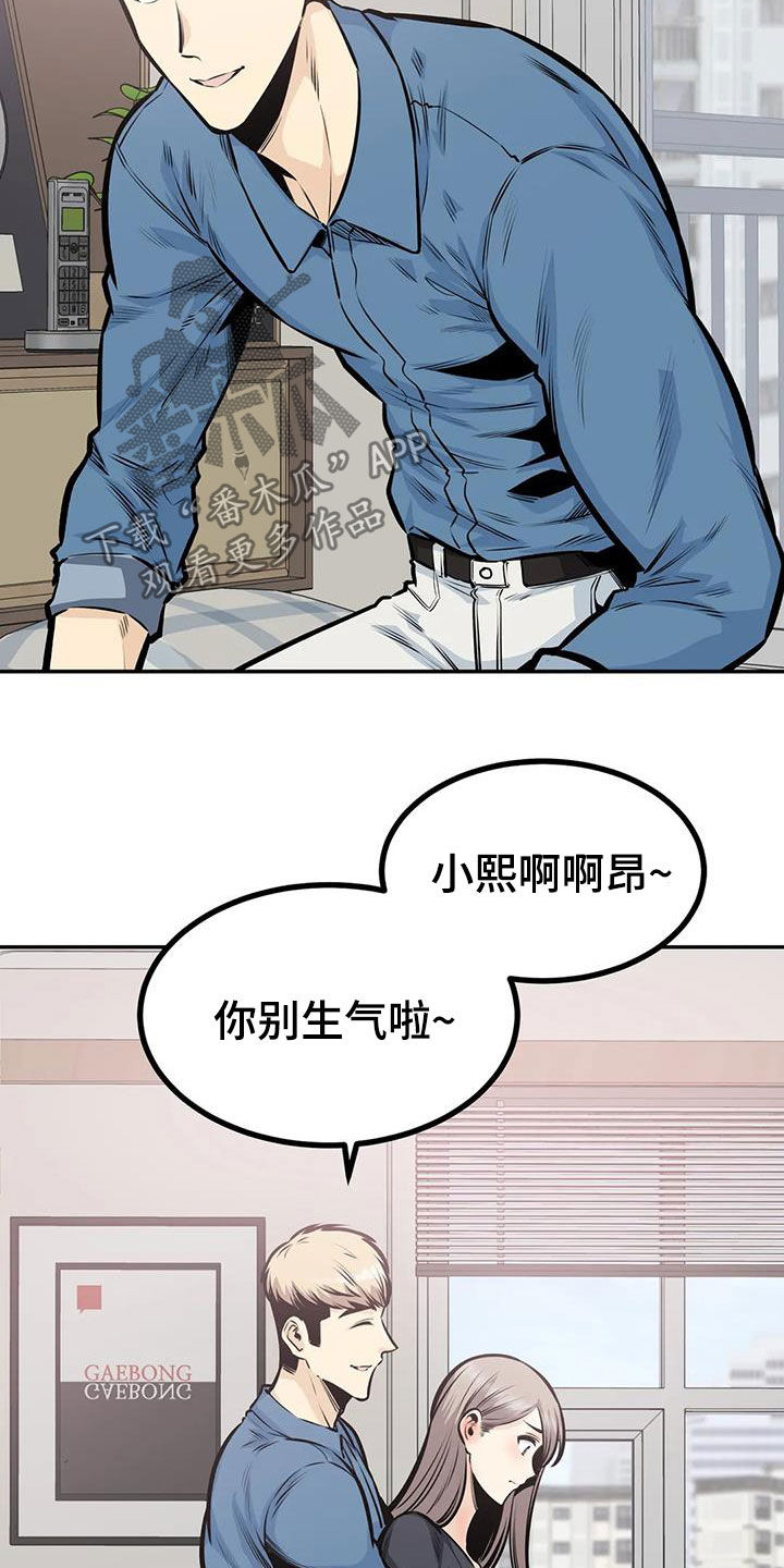 第71章：叫错名14