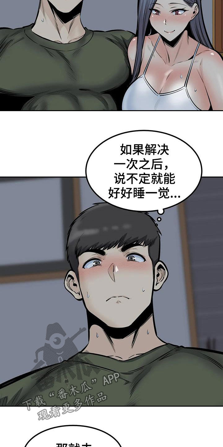 第69章：毫无顾忌7