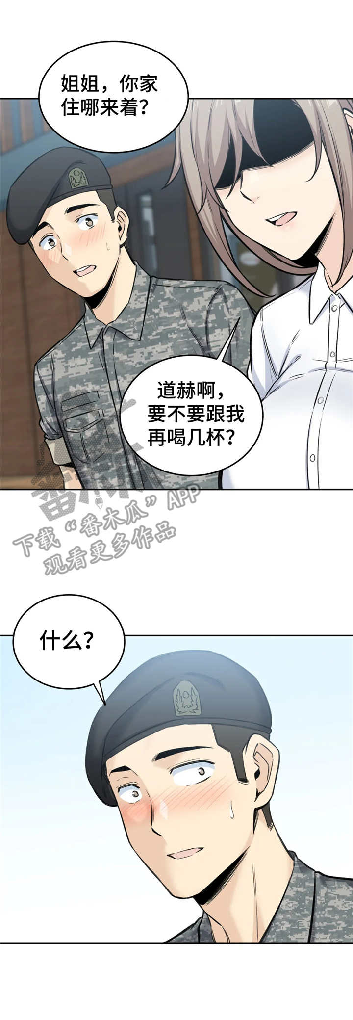 第11章：再喝一杯9