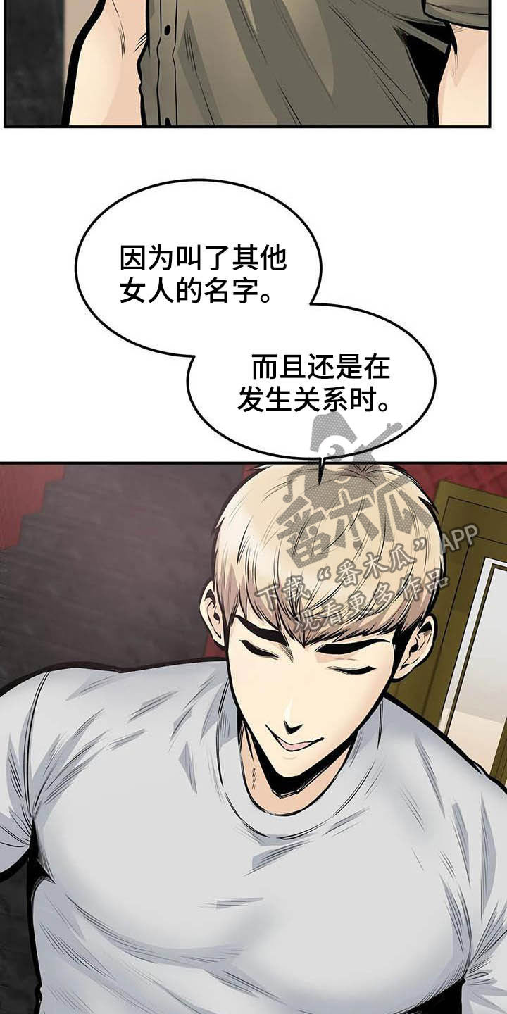 第76章：因为爱12