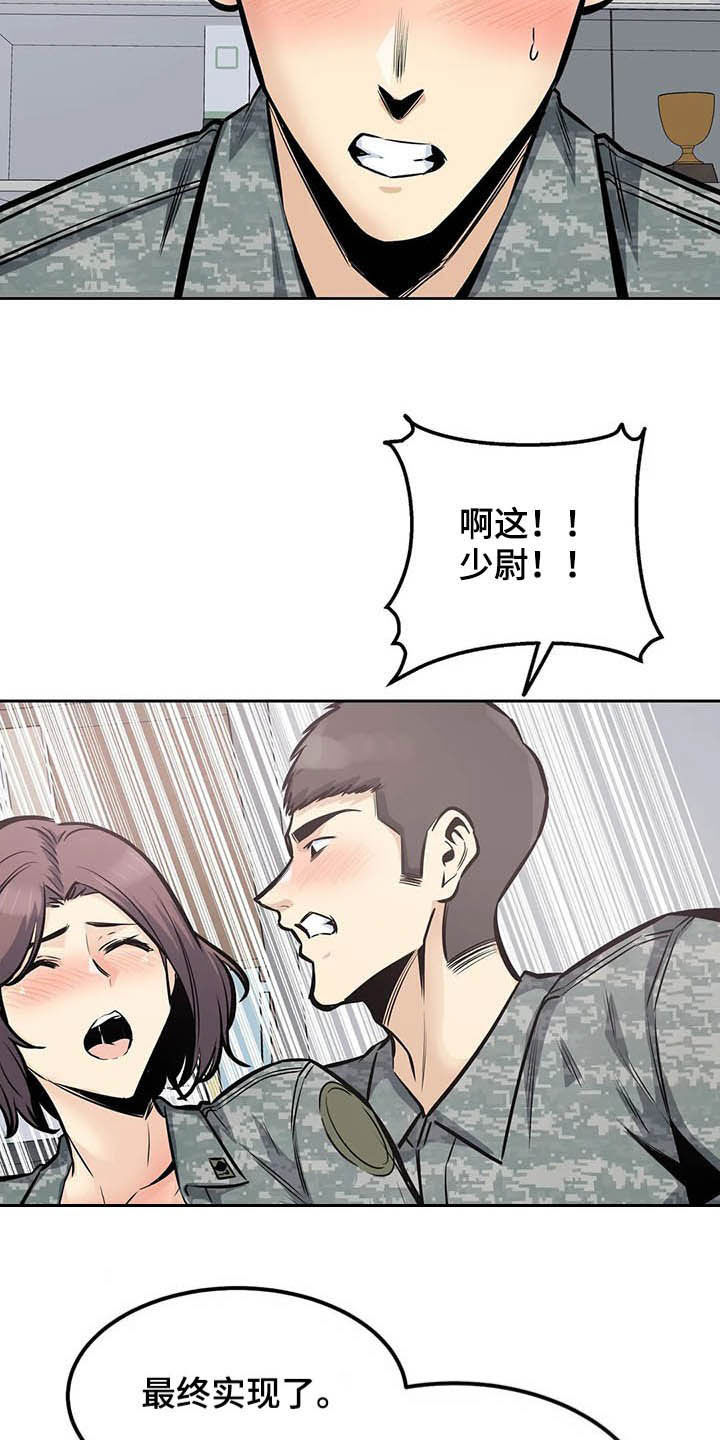 第55章：窥视17