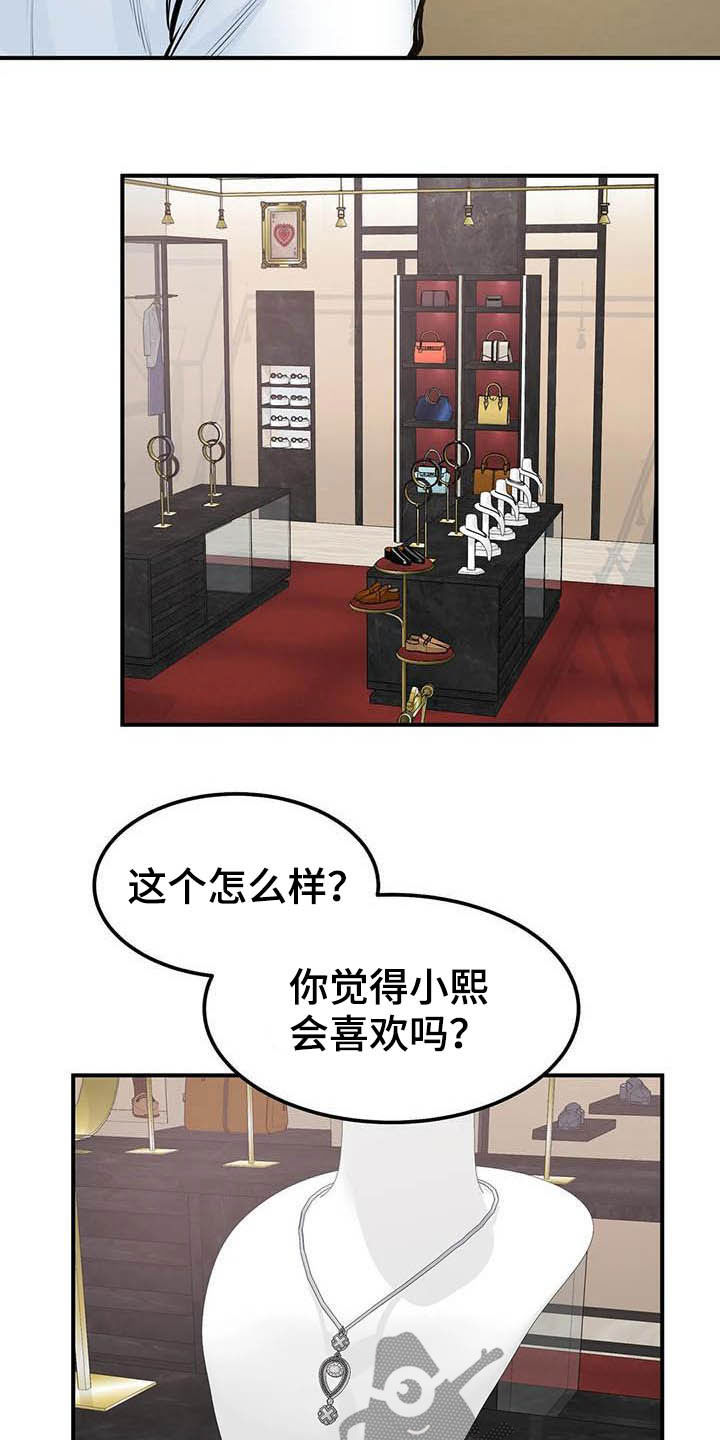 第76章：因为爱7