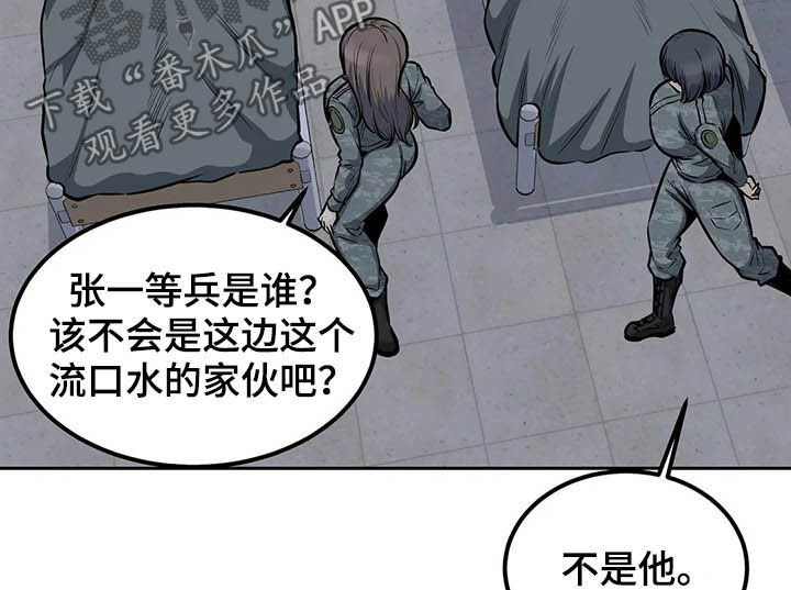 第53章：夜访11