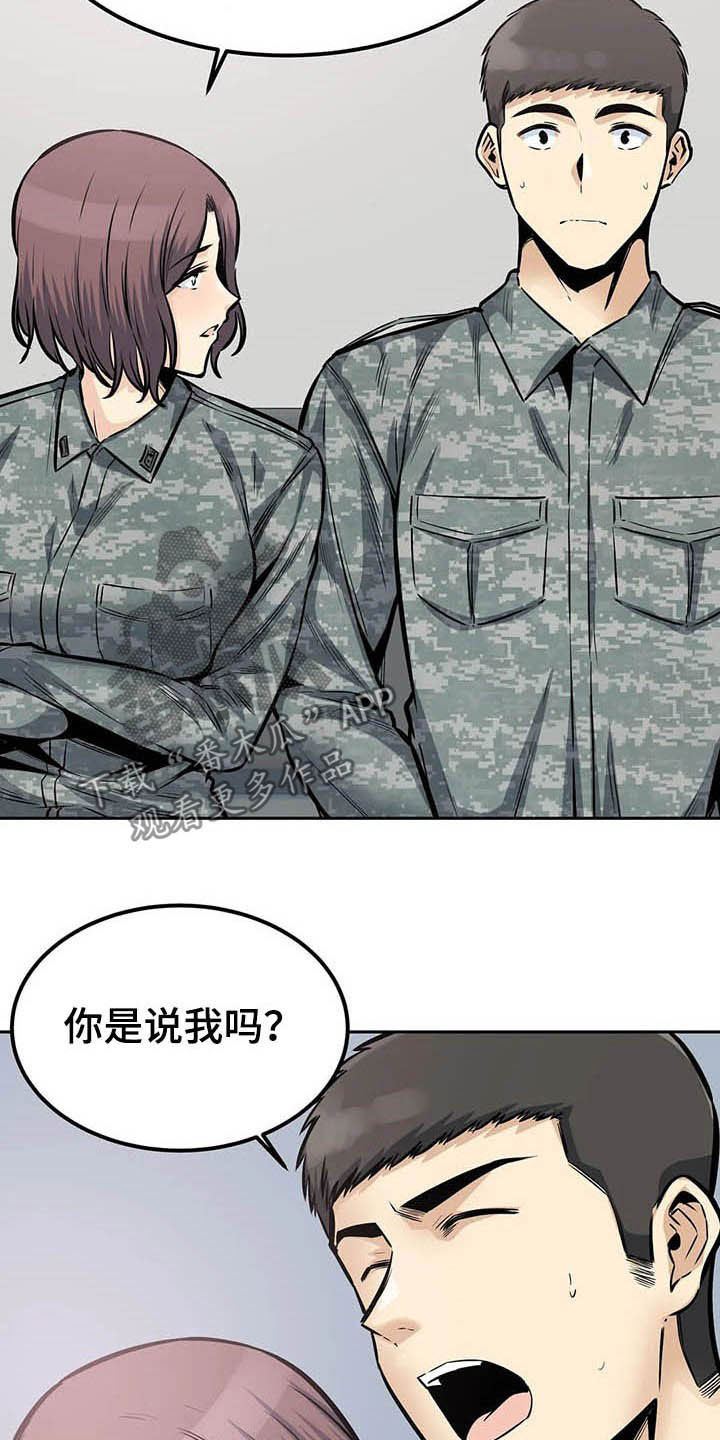 第51章：传闻8