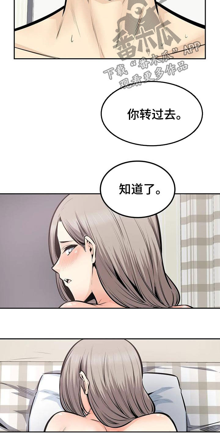 第60章：八卦19