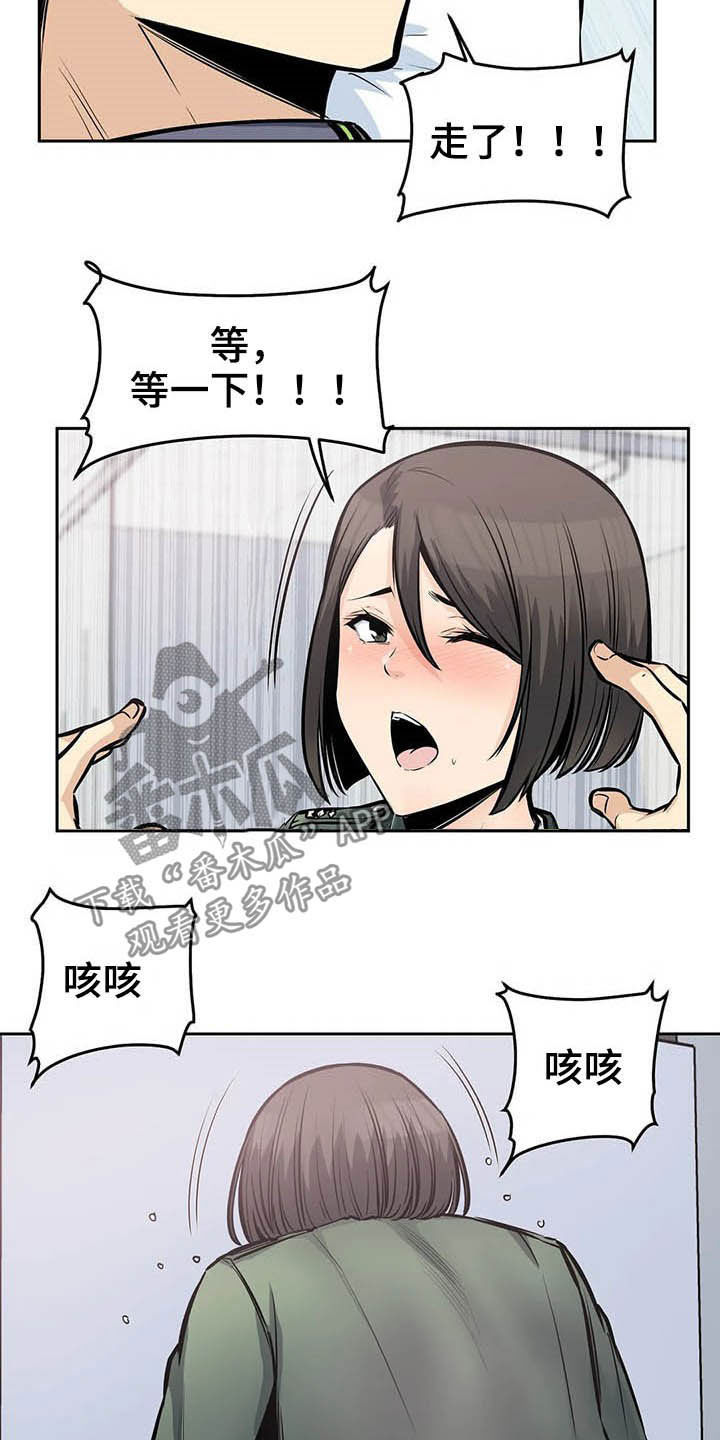 第49章：苏醒7