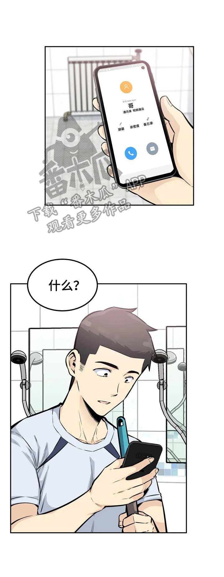 第25章：后悔12