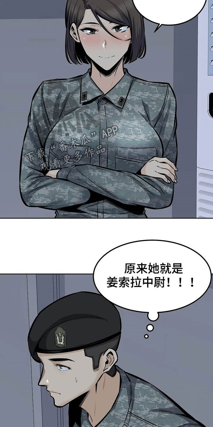第57章：真身10