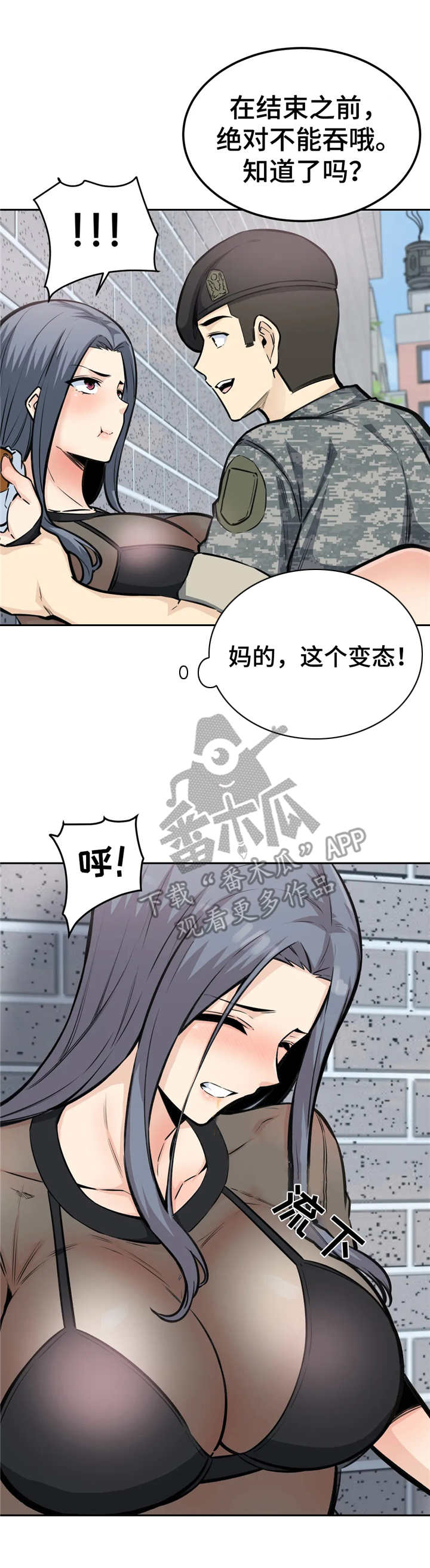 第19章：粗鲁0