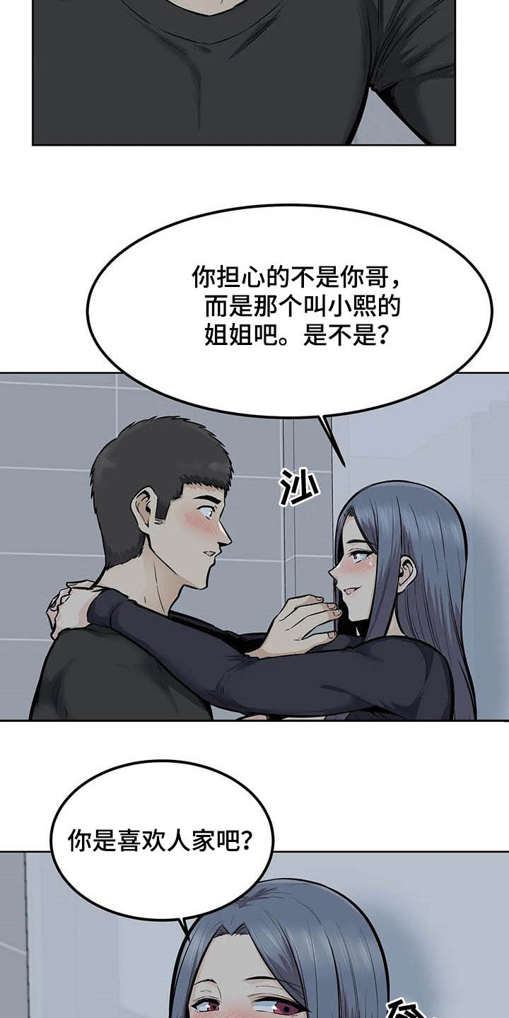 第35章：别急3