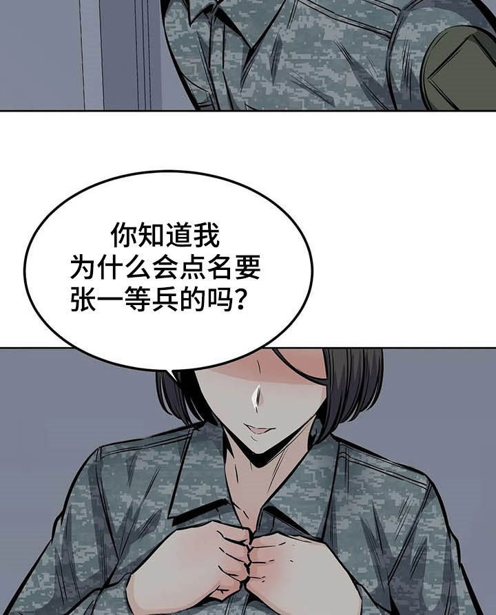 第57章：真身11