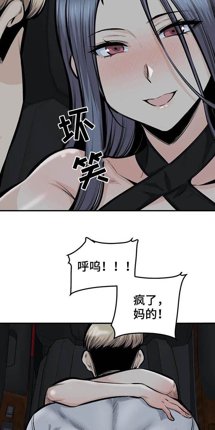 第83章：得逞10