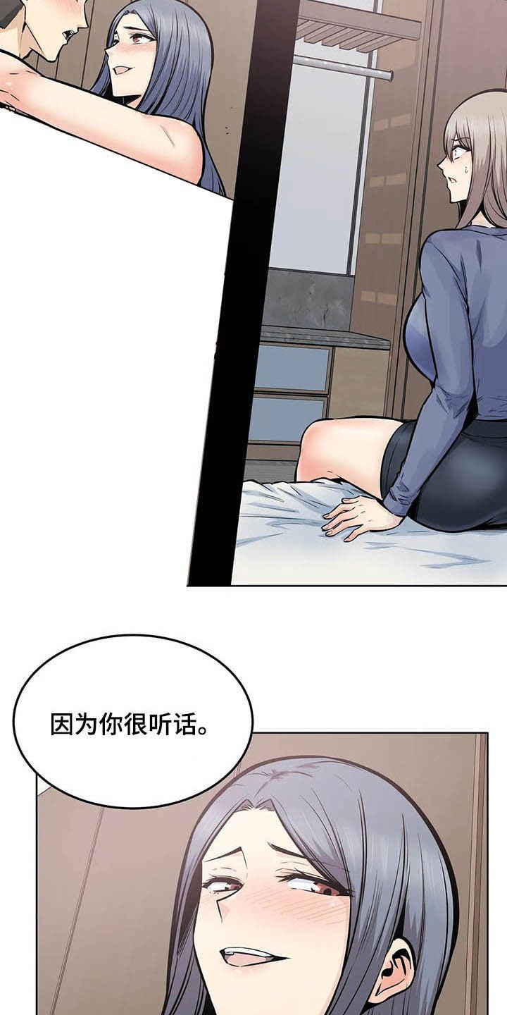 第43章：隔壁13