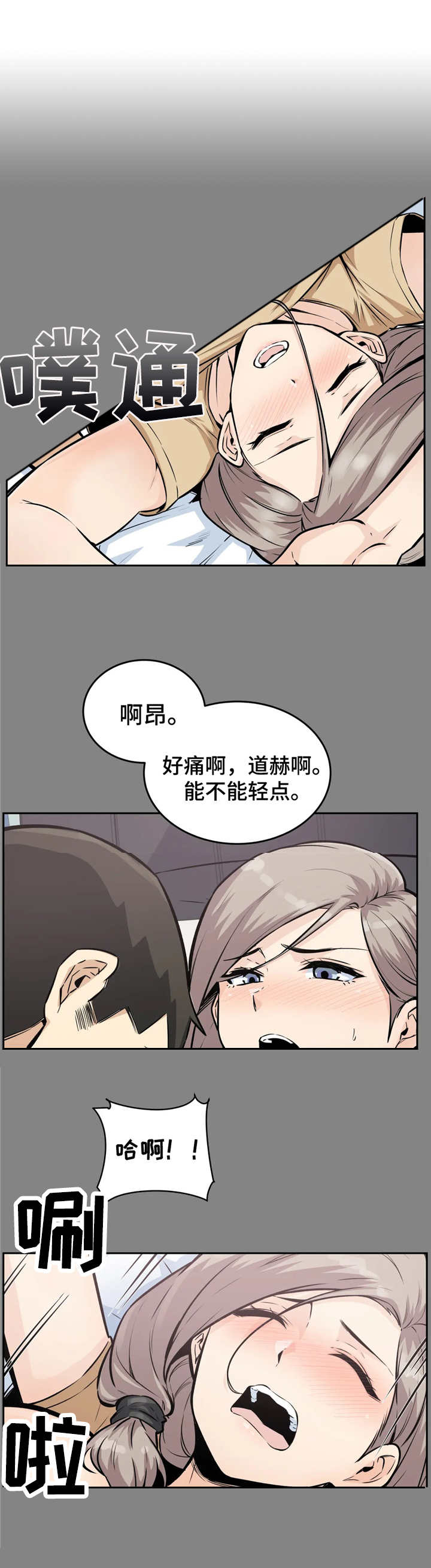 第21章：表白7