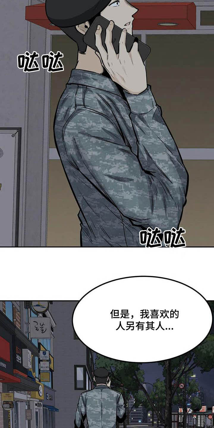 第65章：偶遇1