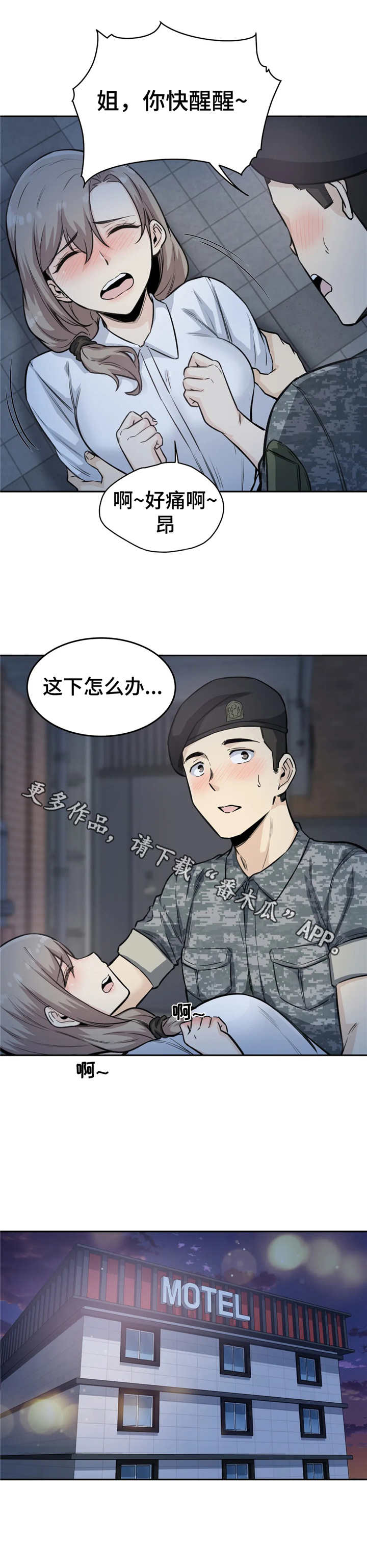 第12章：走不动4