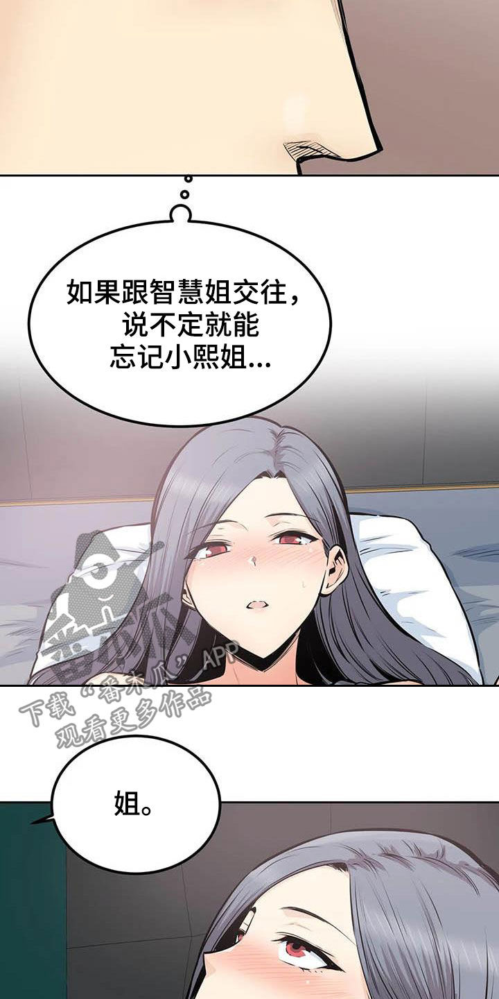 第62章：考虑5