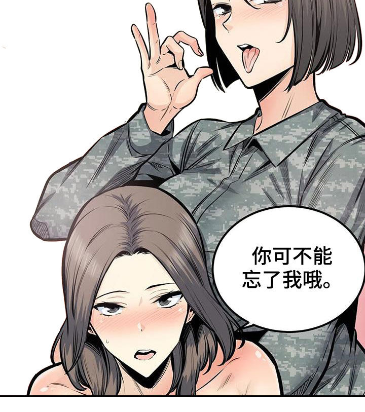第60章：八卦13