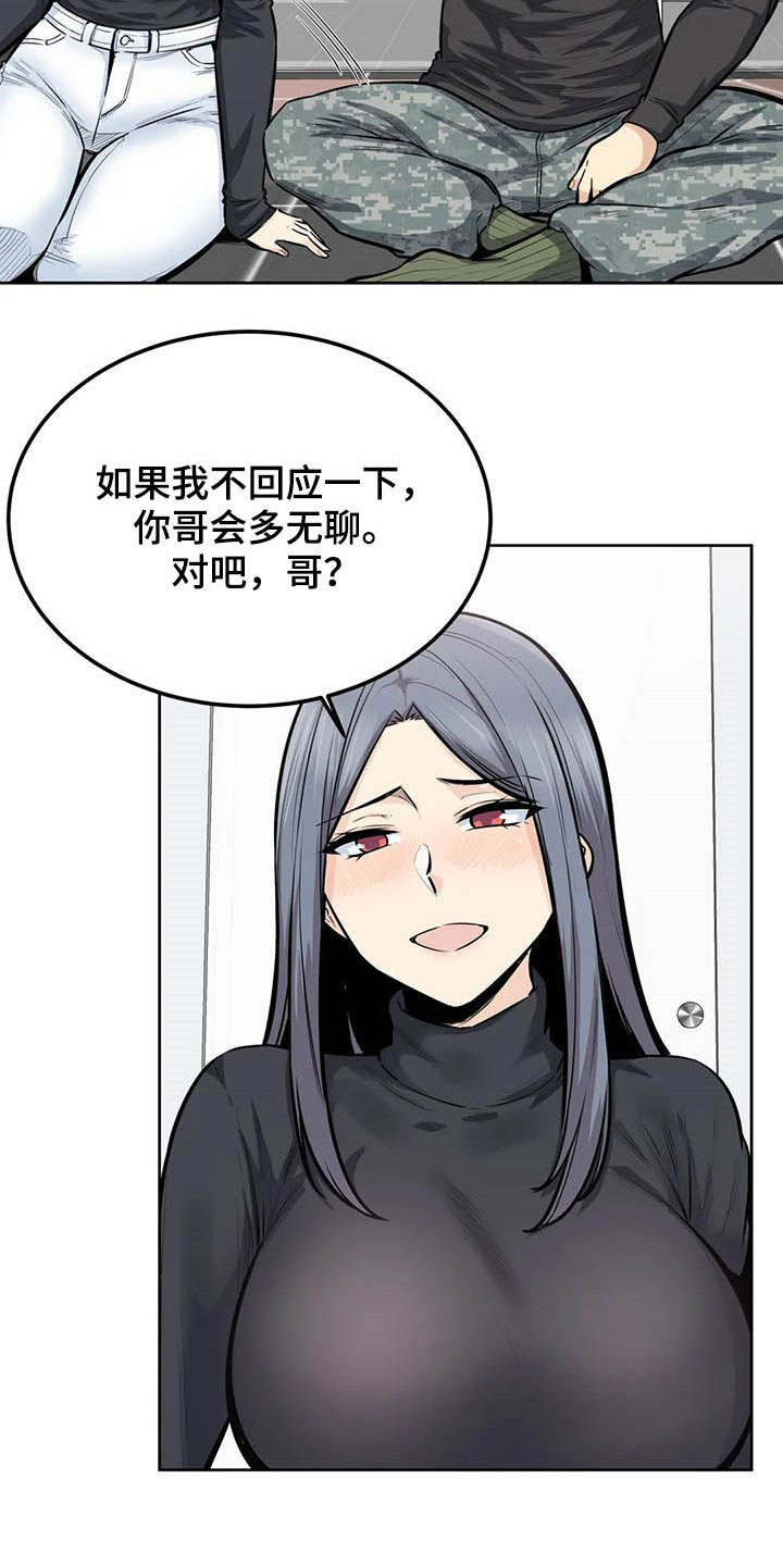 第33章：怀疑14