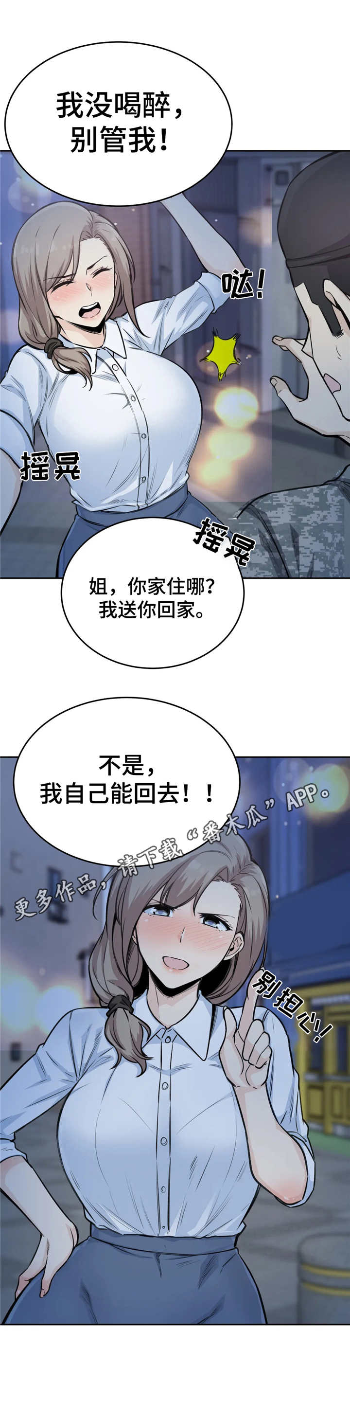 第11章：再喝一杯11