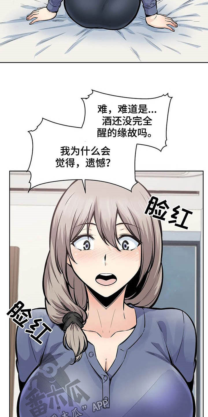 第43章：隔壁5