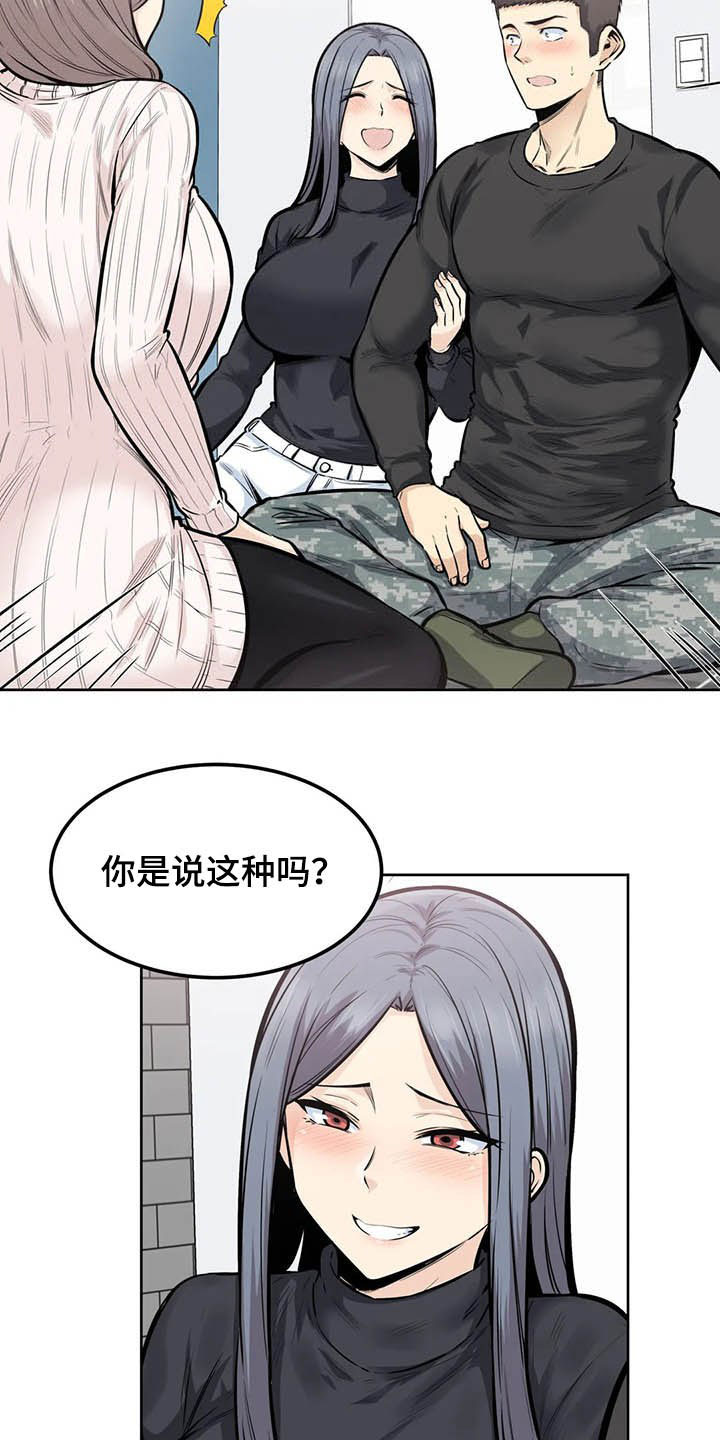 第33章：怀疑11