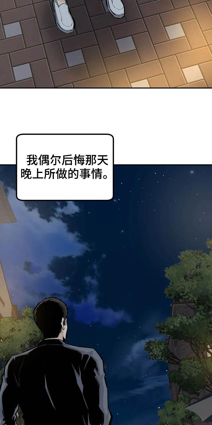 第87章：奇迹（完结）13