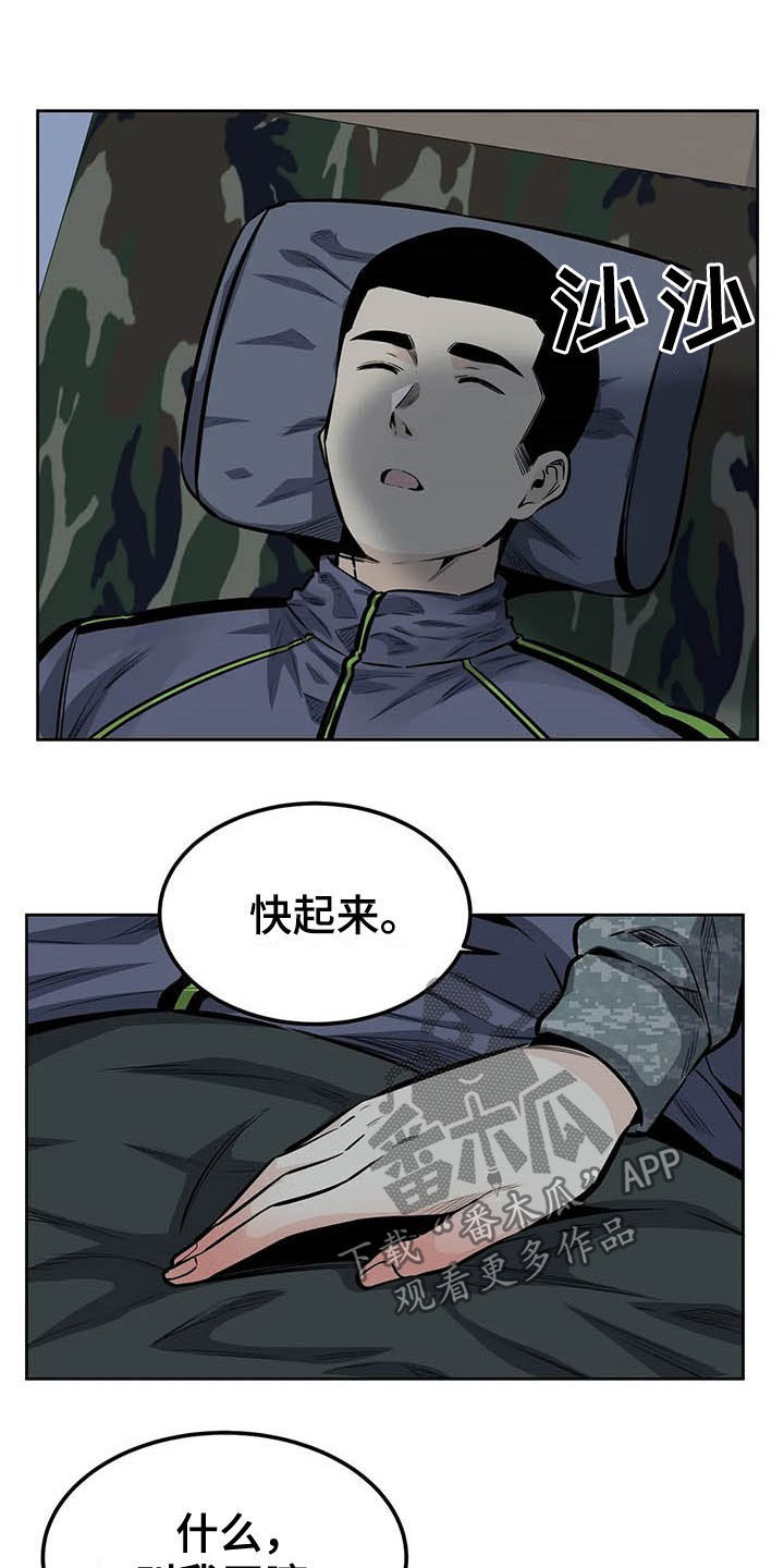 第58章：最后一天12