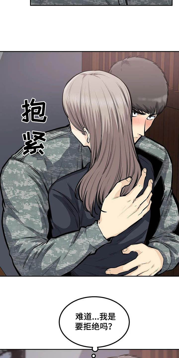 第67章：抱我19
