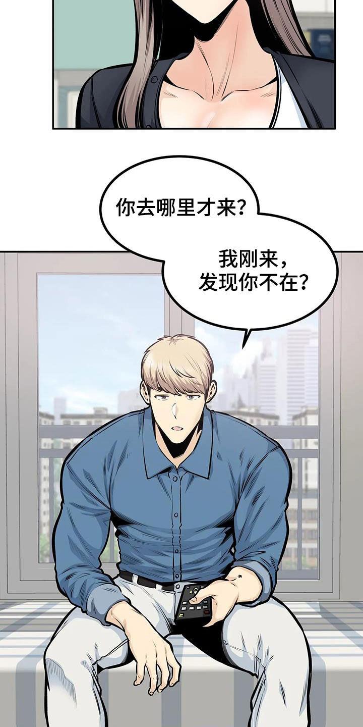 第71章：叫错名10