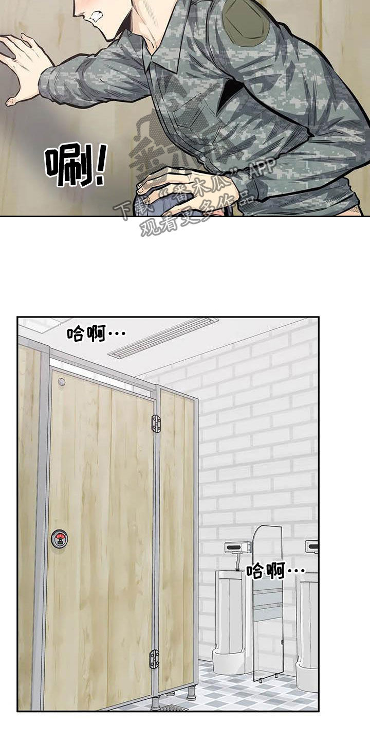第74章：猜中13