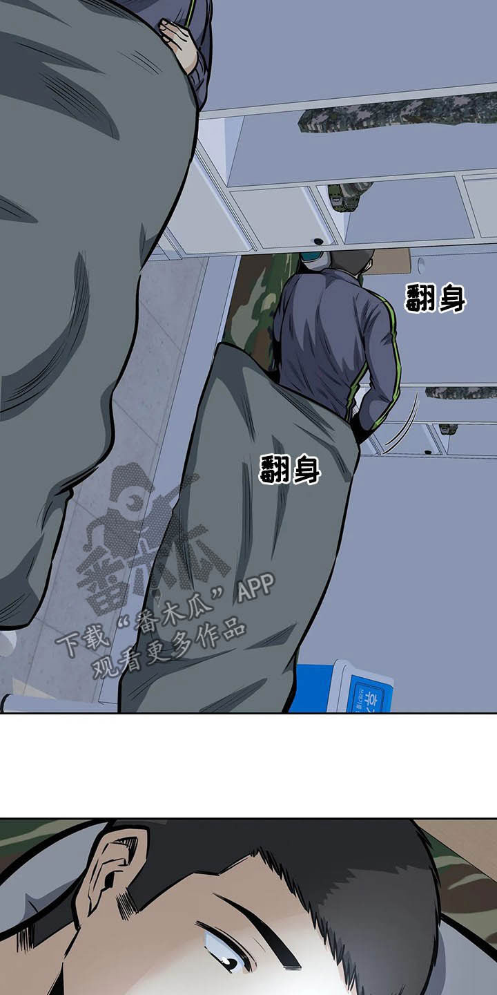 第53章：夜访6