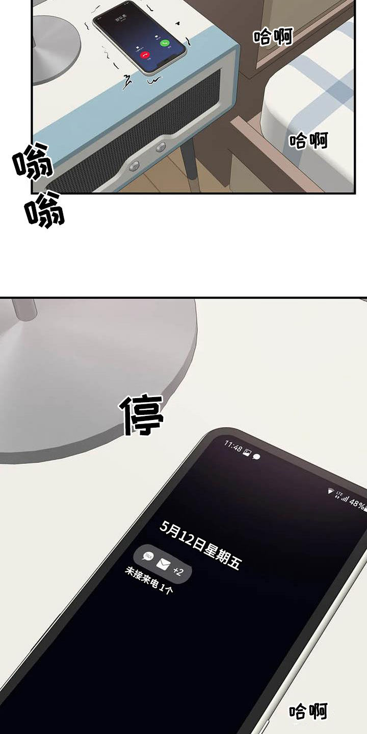 第85章：分手了19