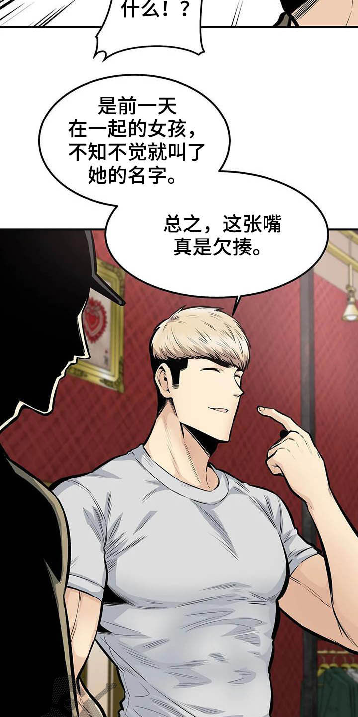 第76章：因为爱14