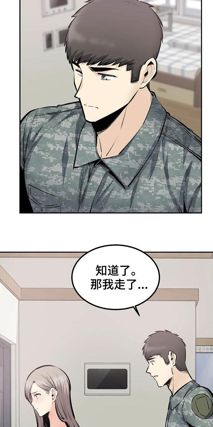 第86章：最后一面19