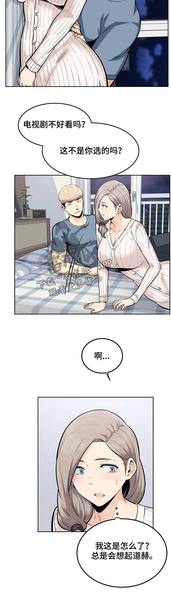 第30章：傻瓜1
