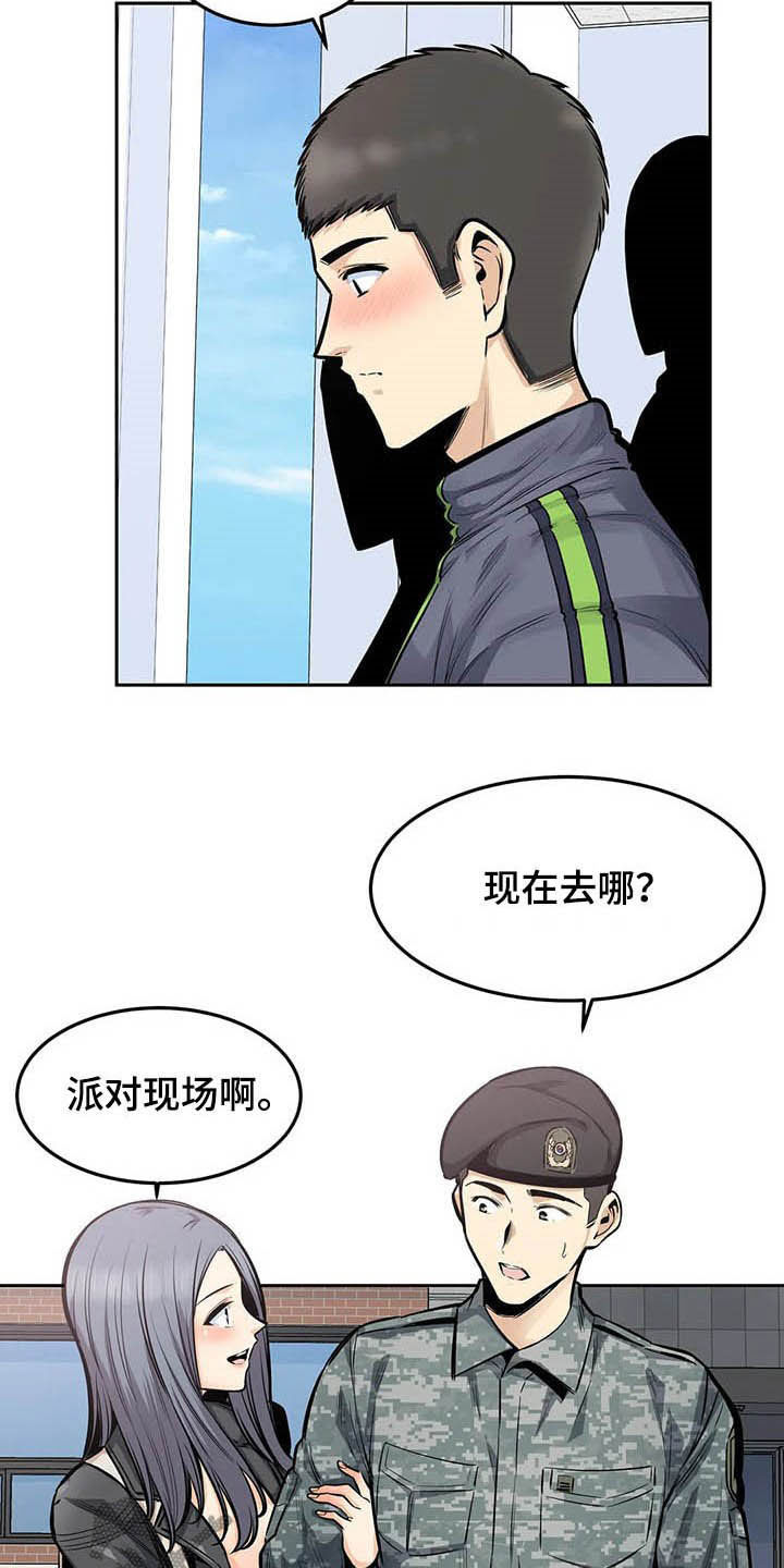 第44章：晋升23