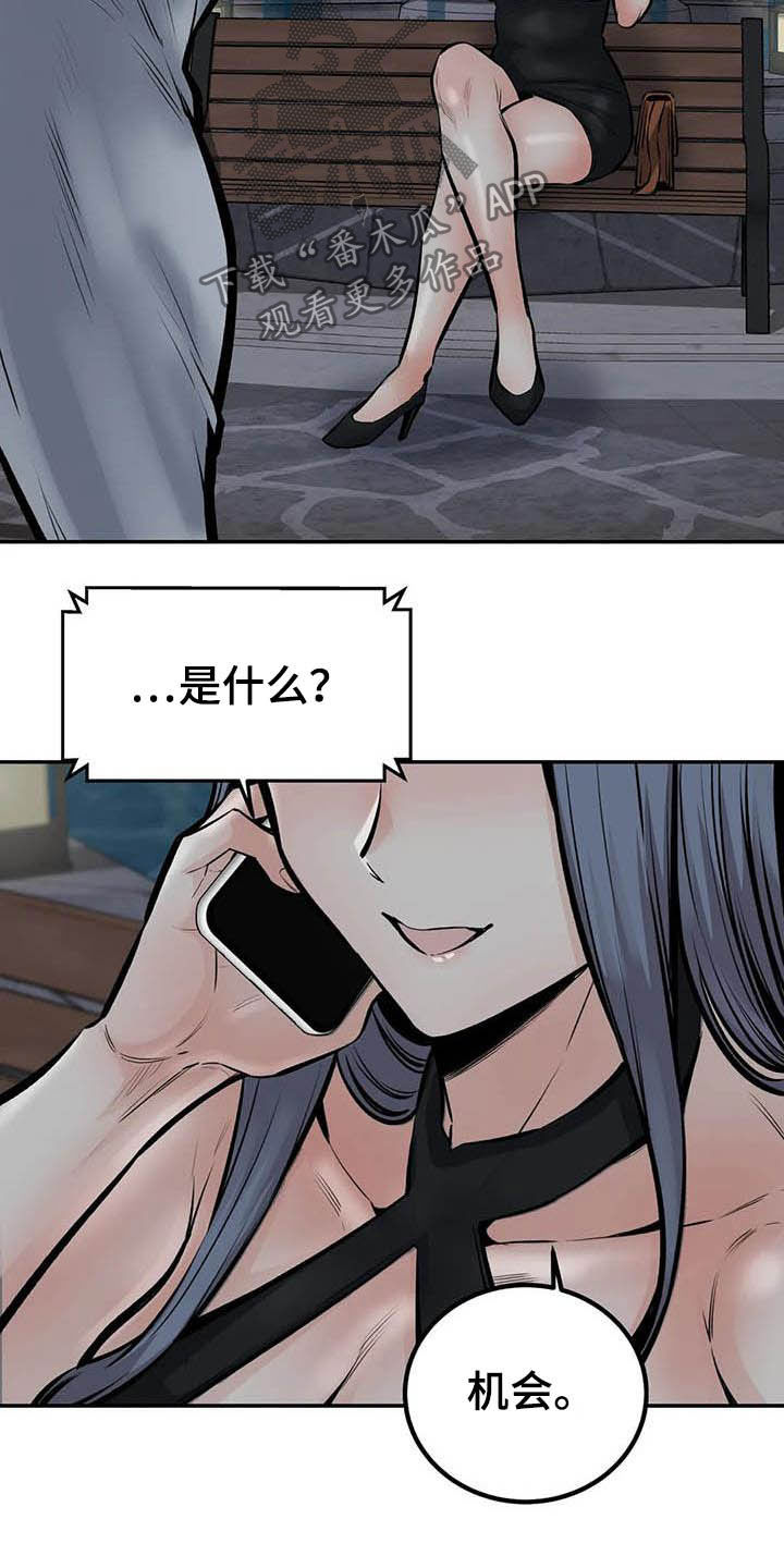 第81章：机会19