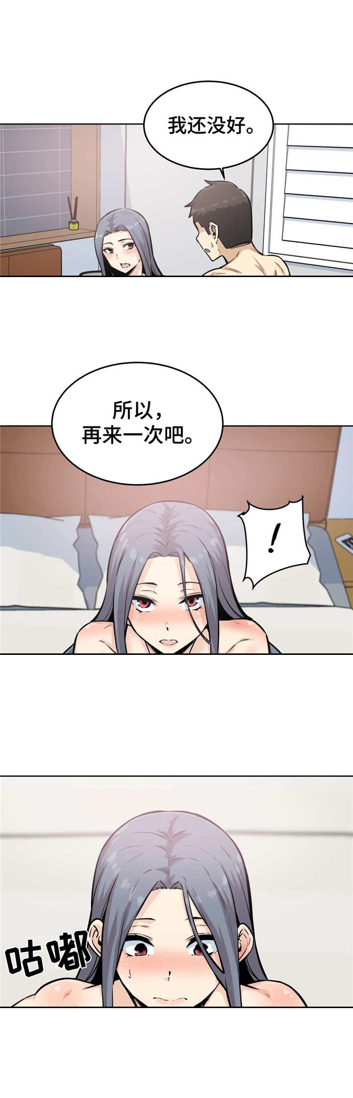 第16章：还没结束4