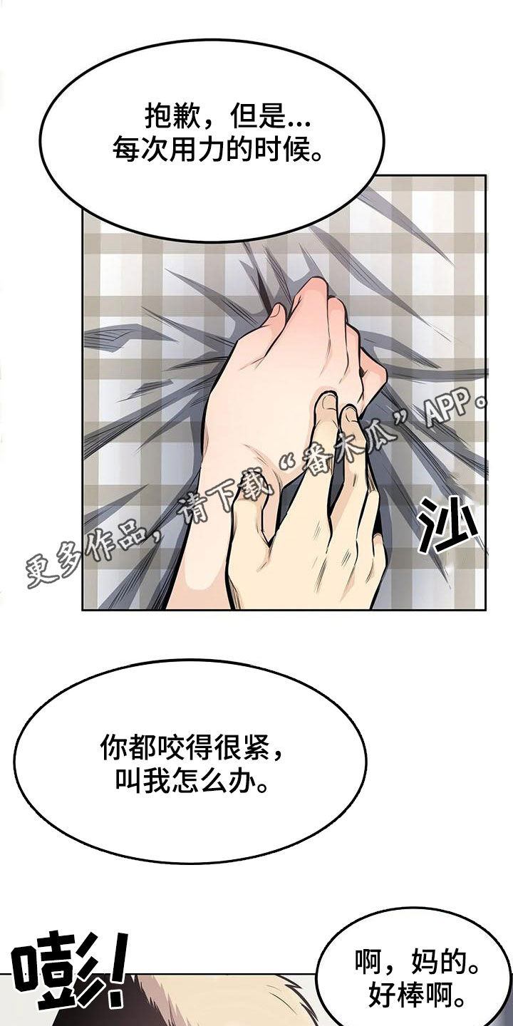 第61章：要不要交往0