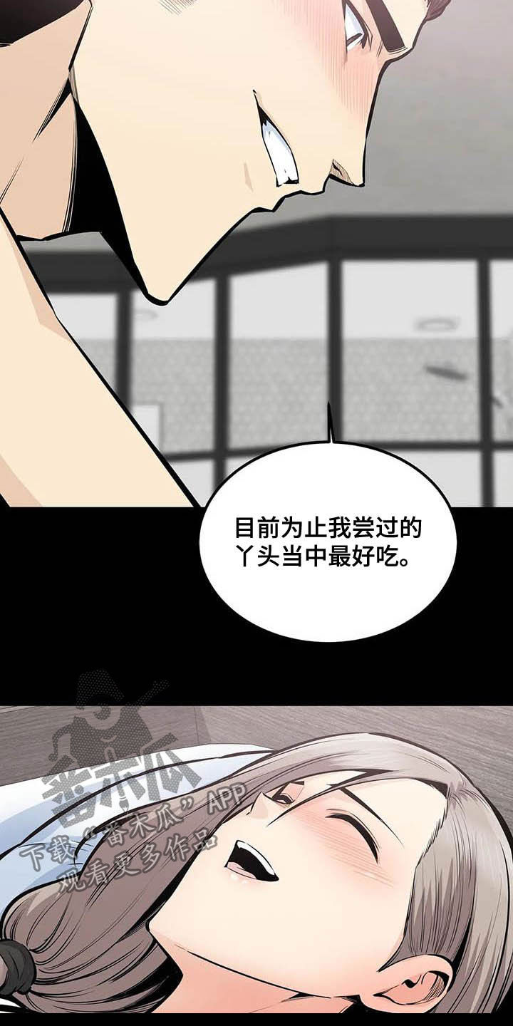 第66章：暴怒7