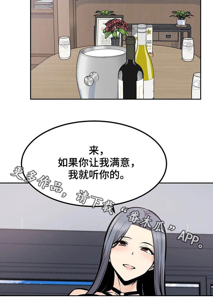 第46章：撮合21