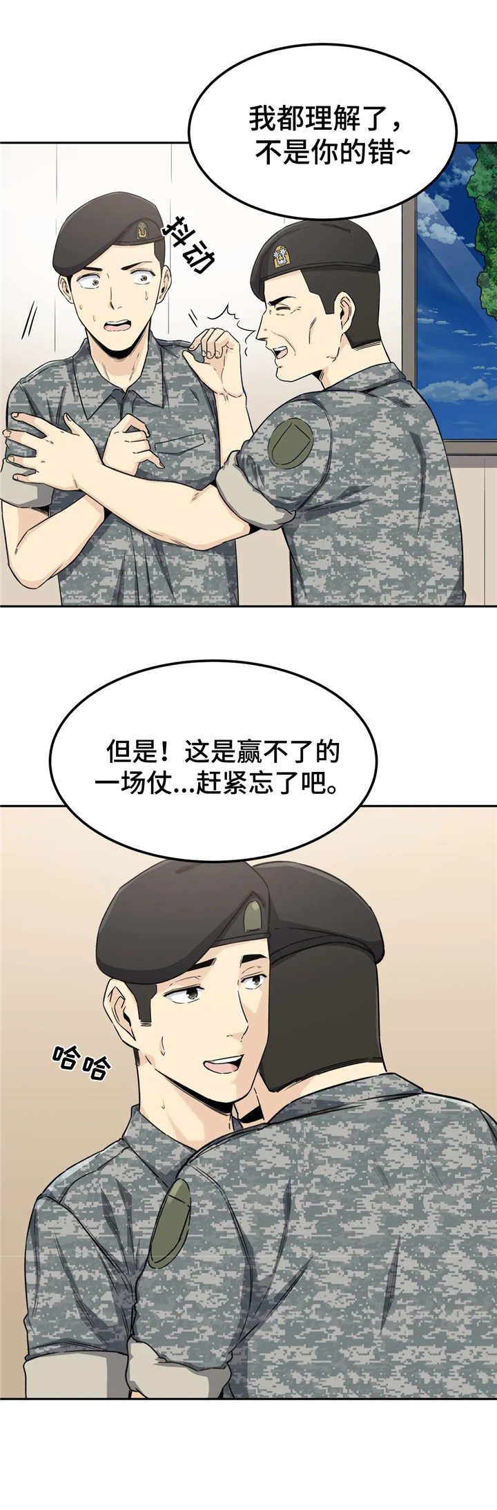 第3章：劈腿13