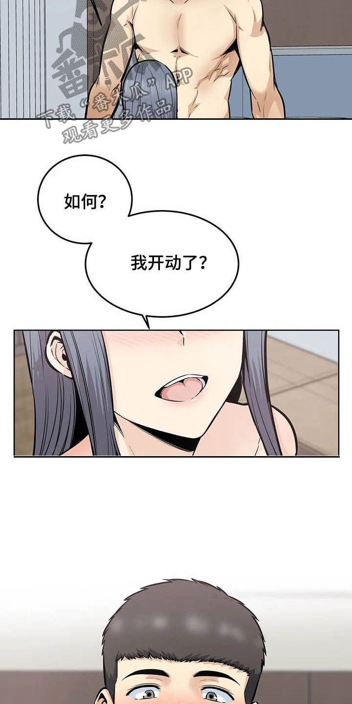 第42章：不重要了8