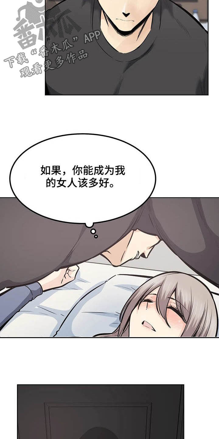 第40章：不设防23