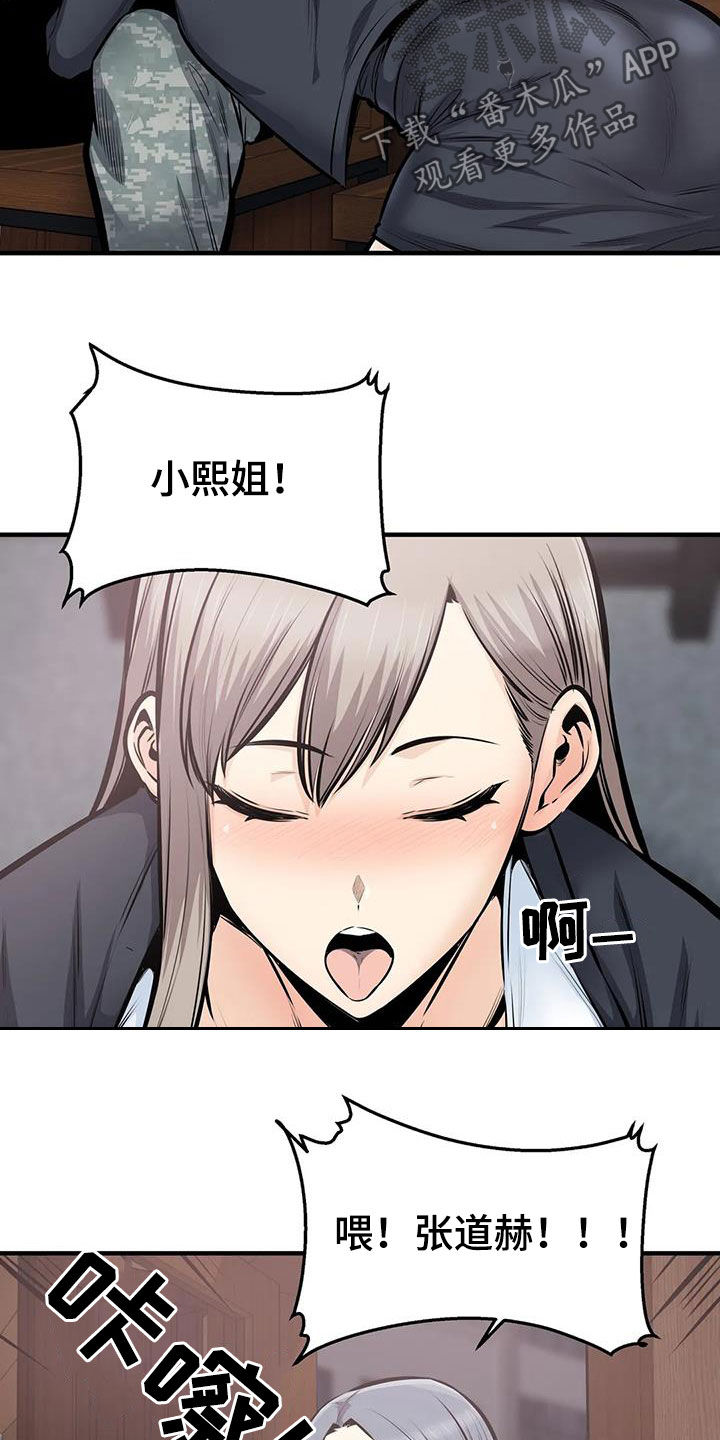 第68章：差点失控5