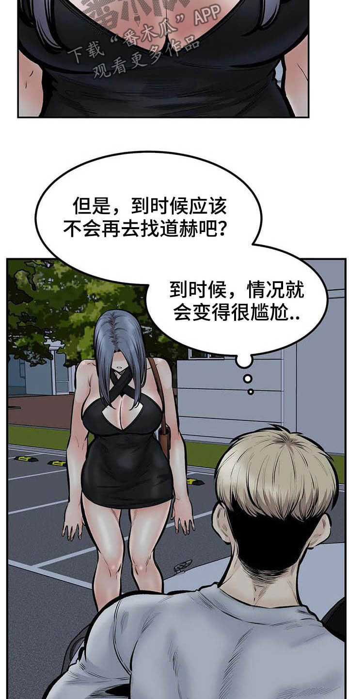第83章：得逞3