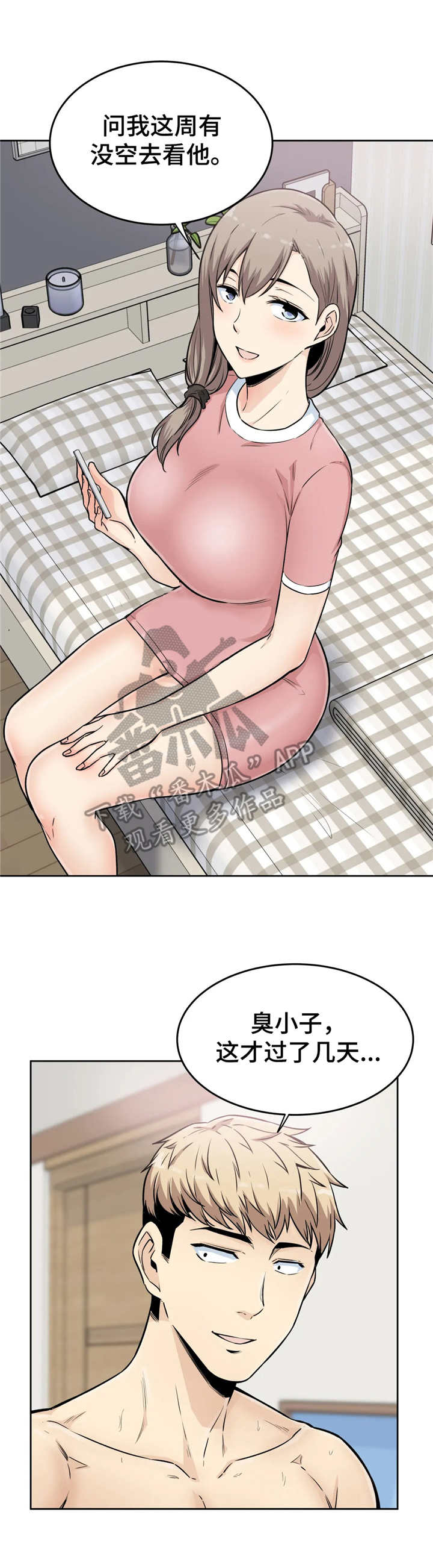 第10章：通话8