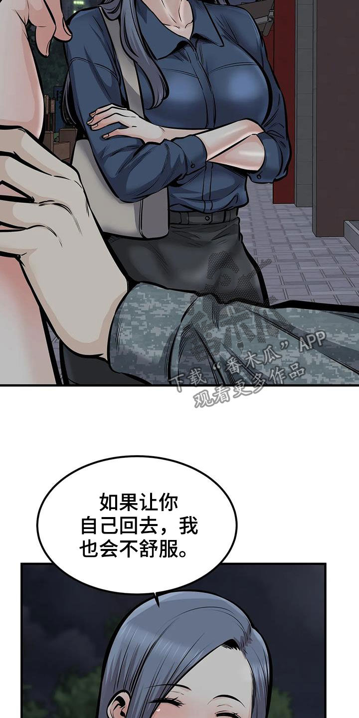 第68章：差点失控20