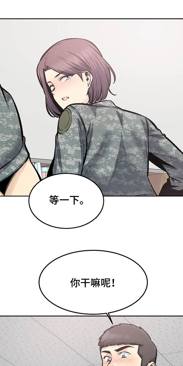 第56章：焦点12